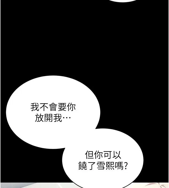 第142話