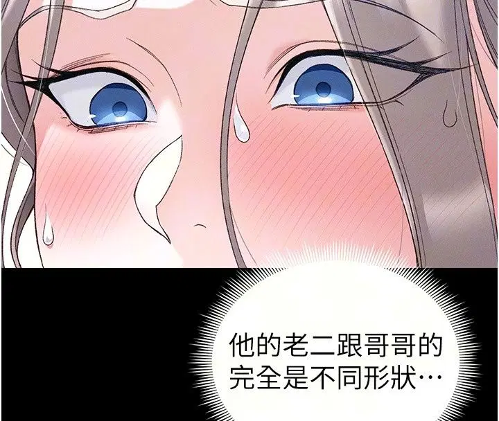 第142話