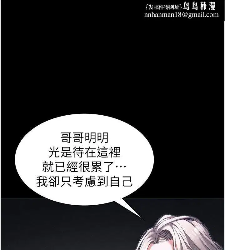 第143話 - 第1页