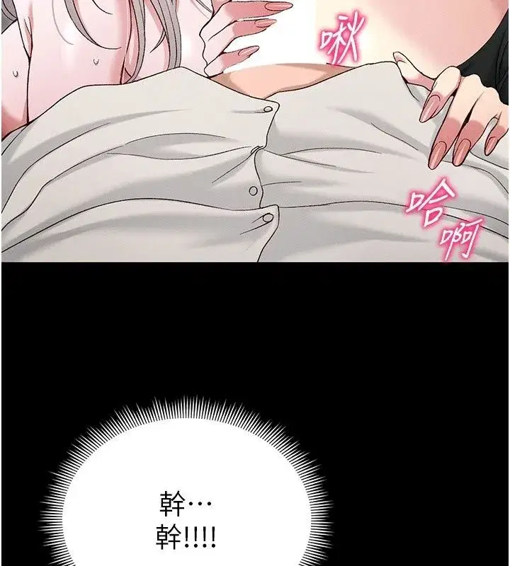 第143話 - 第103页