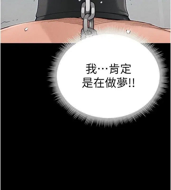 第143話 - 第105页