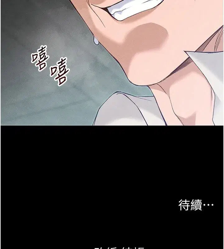 第143話 - 第107页