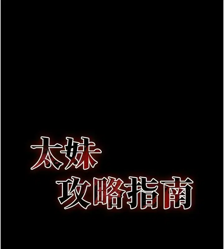 第143話 - 第11页