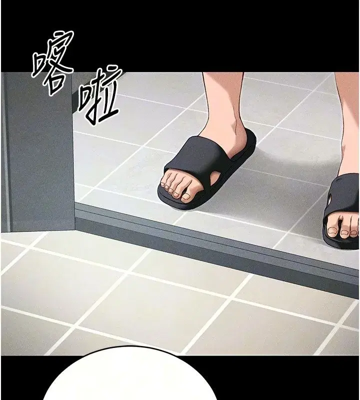 第143話 - 第16页
