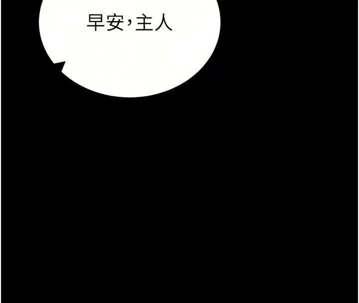 第143話 - 第17页