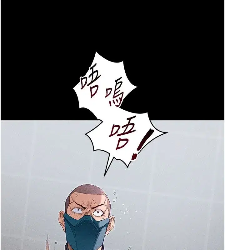 第143話 - 第18页