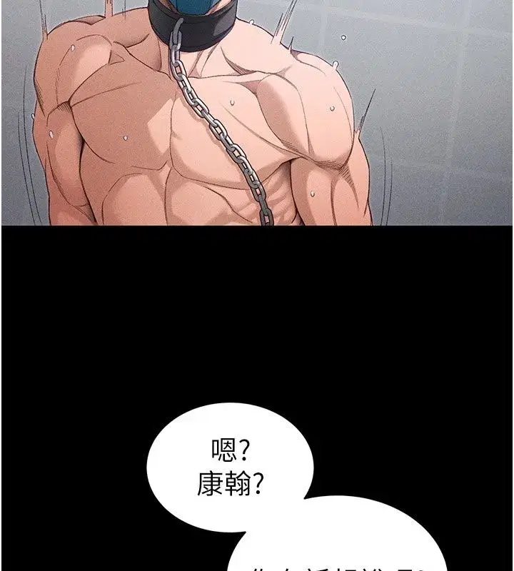 第143話 - 第19页