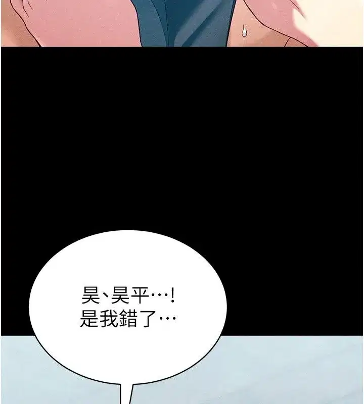 第143話 - 第24页