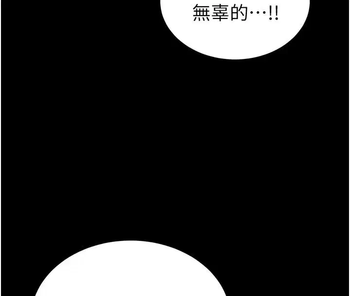 第143話 - 第29页