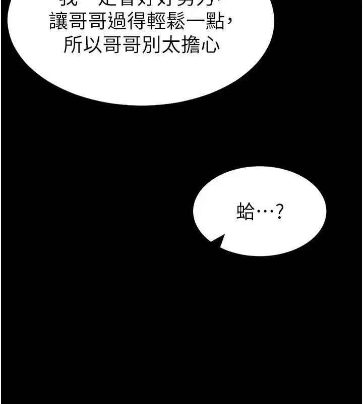 第143話 - 第3页