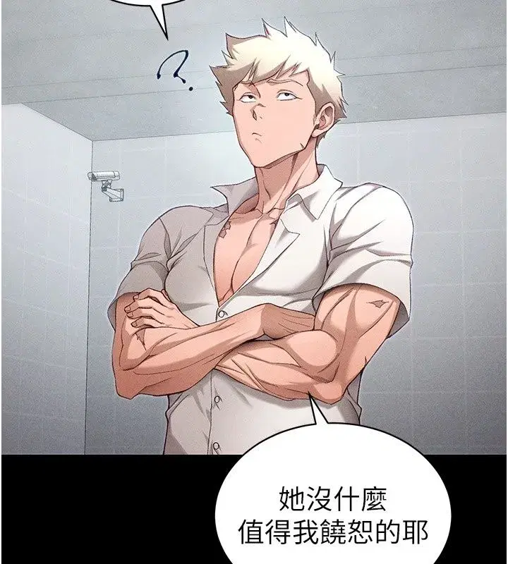 第143話 - 第32页