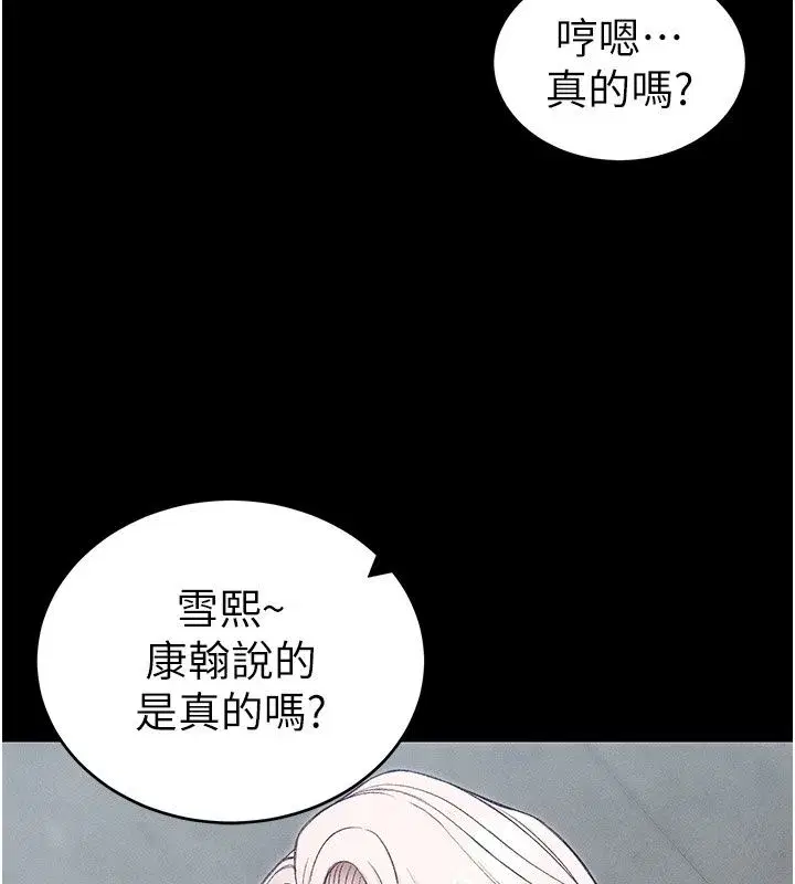 第143話 - 第38页