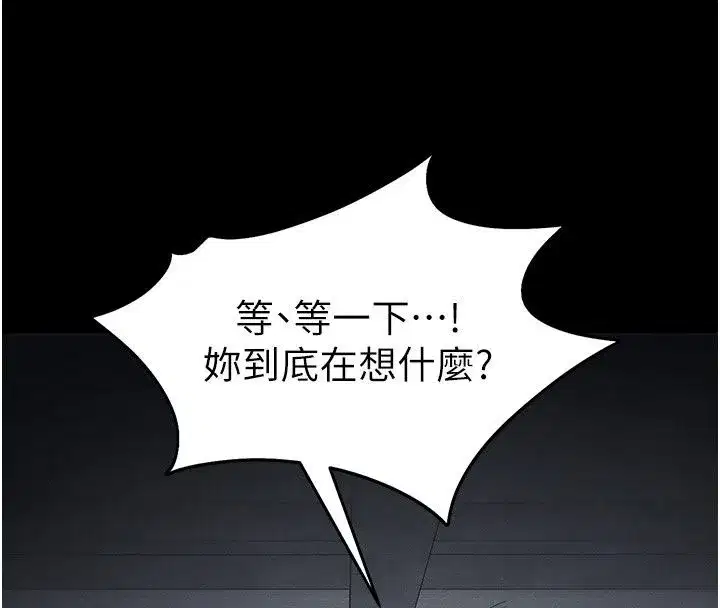 第143話 - 第4页