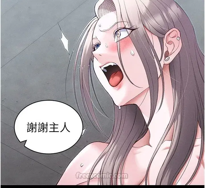 第143話 - 第45页