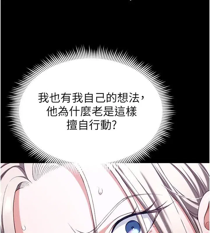 第143話 - 第48页