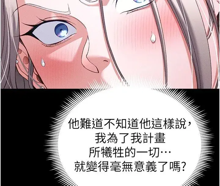 第143話 - 第49页