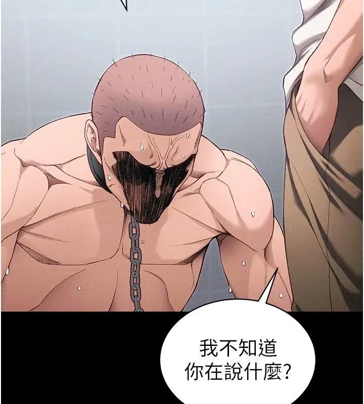 第143話 - 第51页