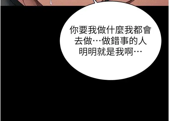 第143話 - 第53页
