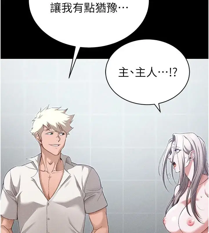 第143話 - 第58页