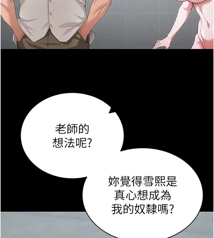 第143話 - 第59页