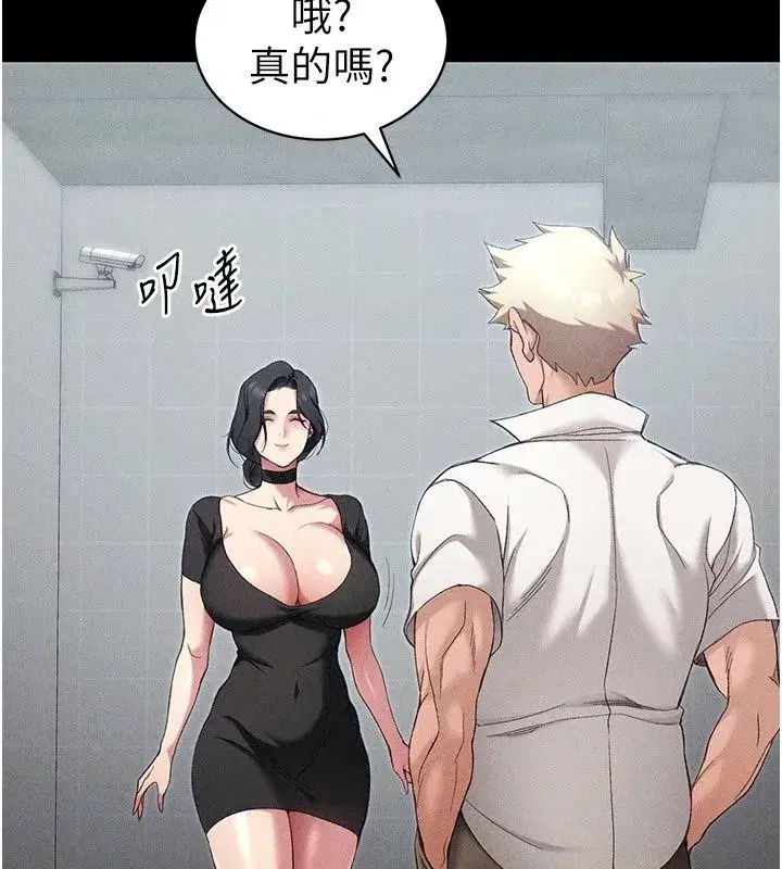 第143話 - 第62页