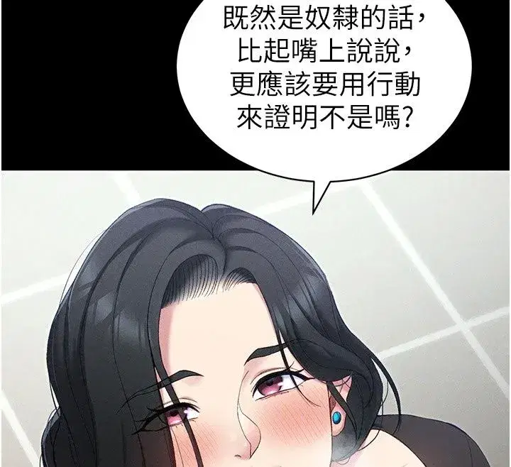 第143話 - 第65页