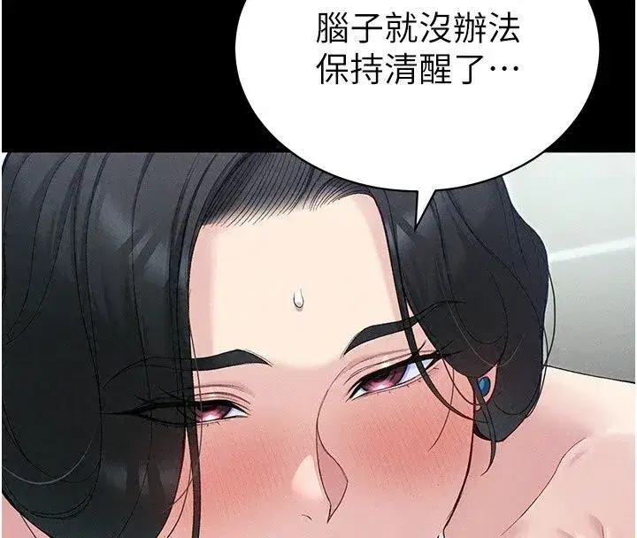 第143話 - 第69页