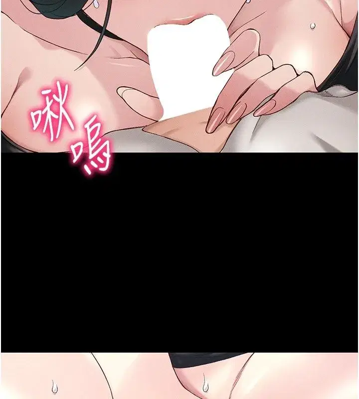 第143話 - 第70页