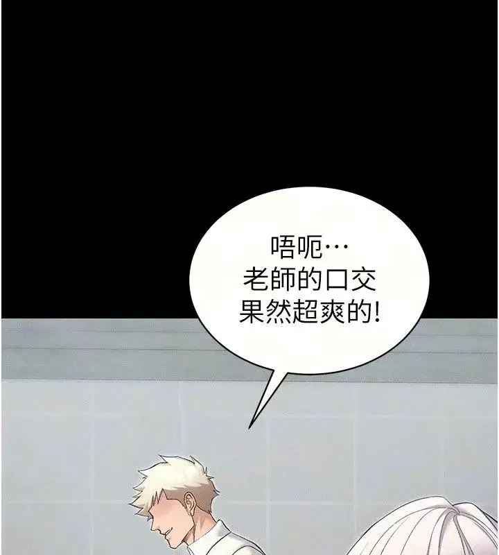 第143話 - 第73页