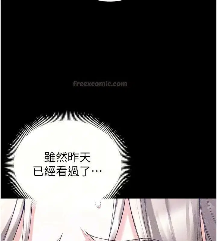 第143話 - 第75页