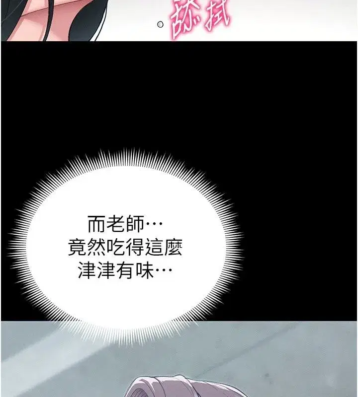 第143話 - 第78页