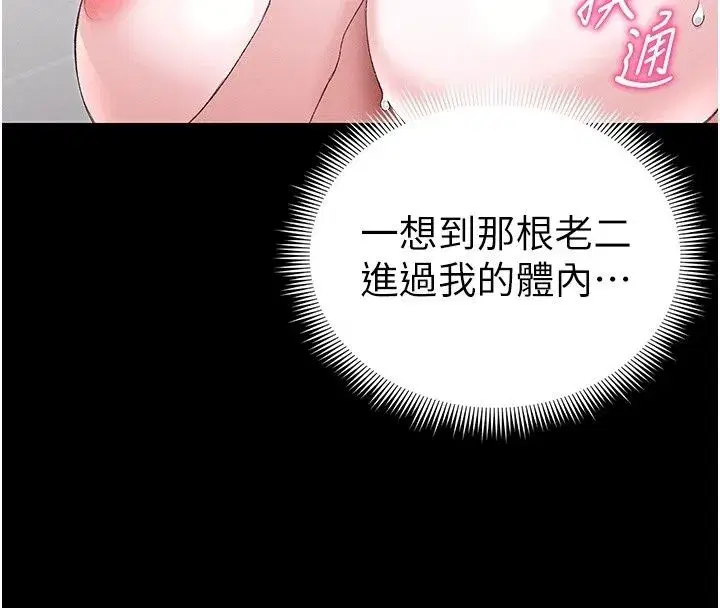第143話 - 第80页