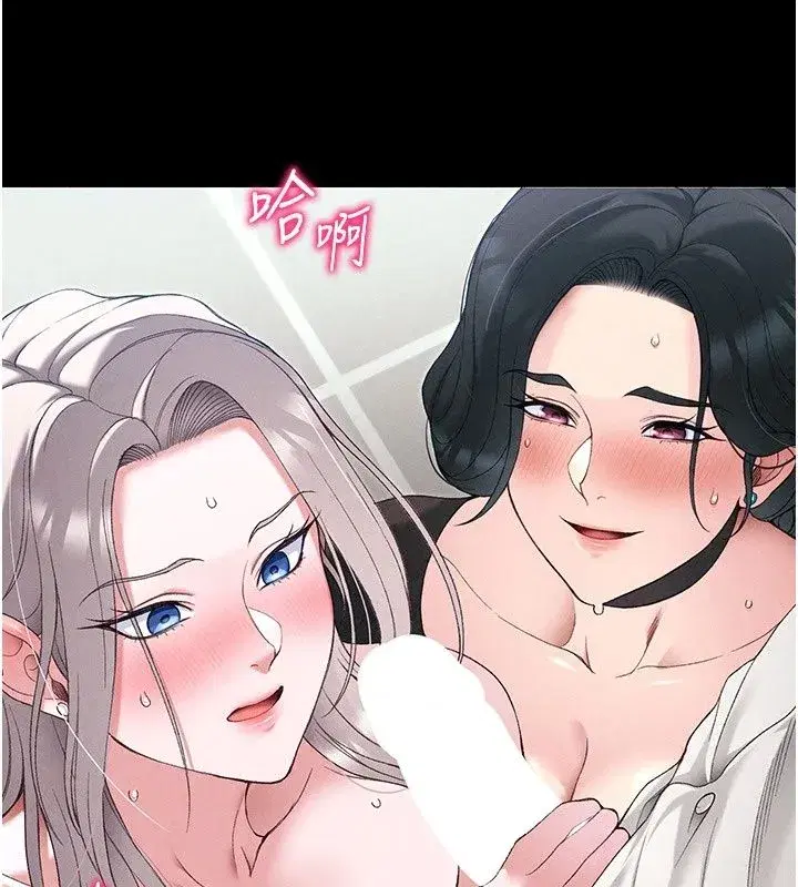 第143話 - 第85页