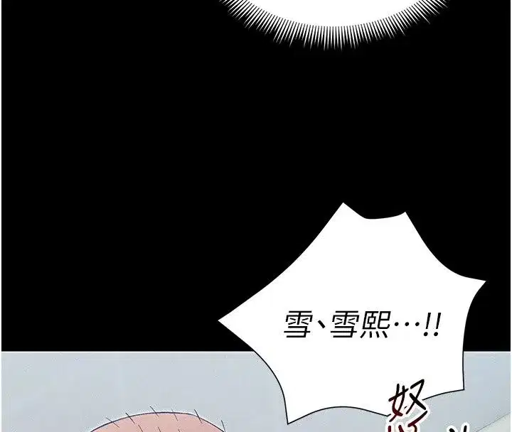 第143話 - 第88页