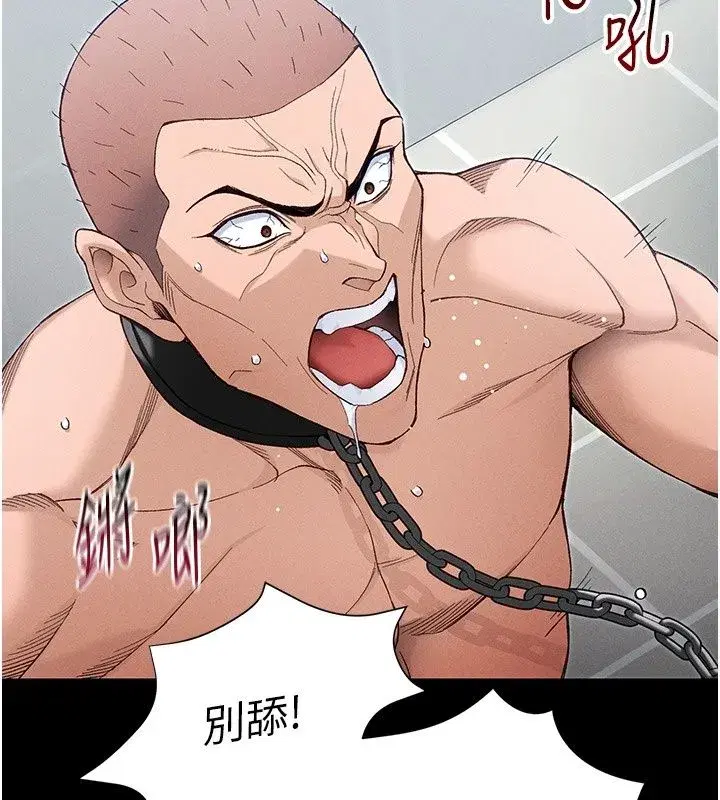 第143話 - 第89页