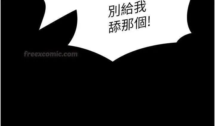第143話 - 第90页