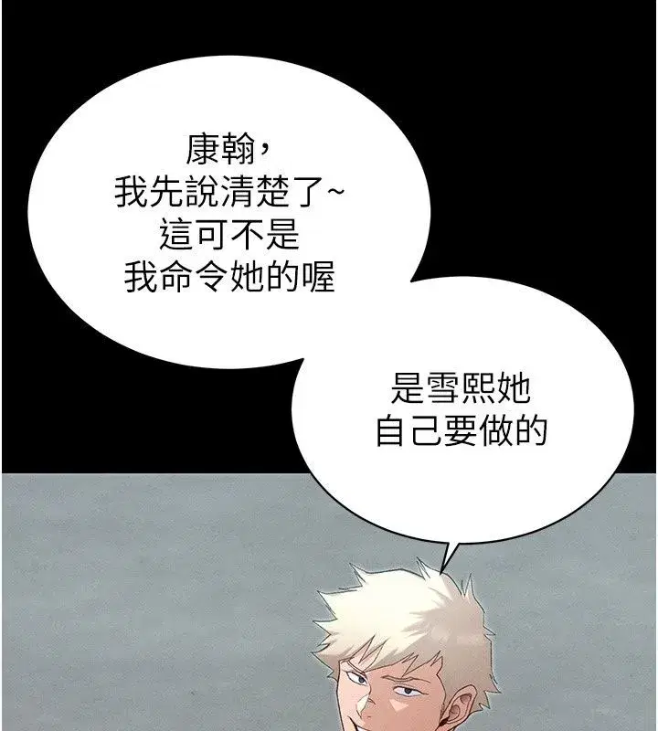 第143話 - 第91页