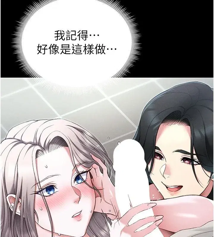 第143話 - 第93页