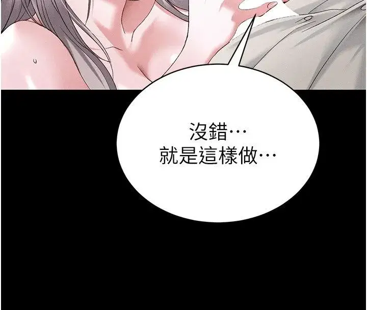 第143話 - 第94页
