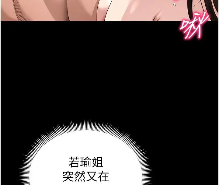 第144話 - 第102页