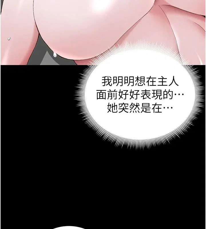 第144話 - 第104页