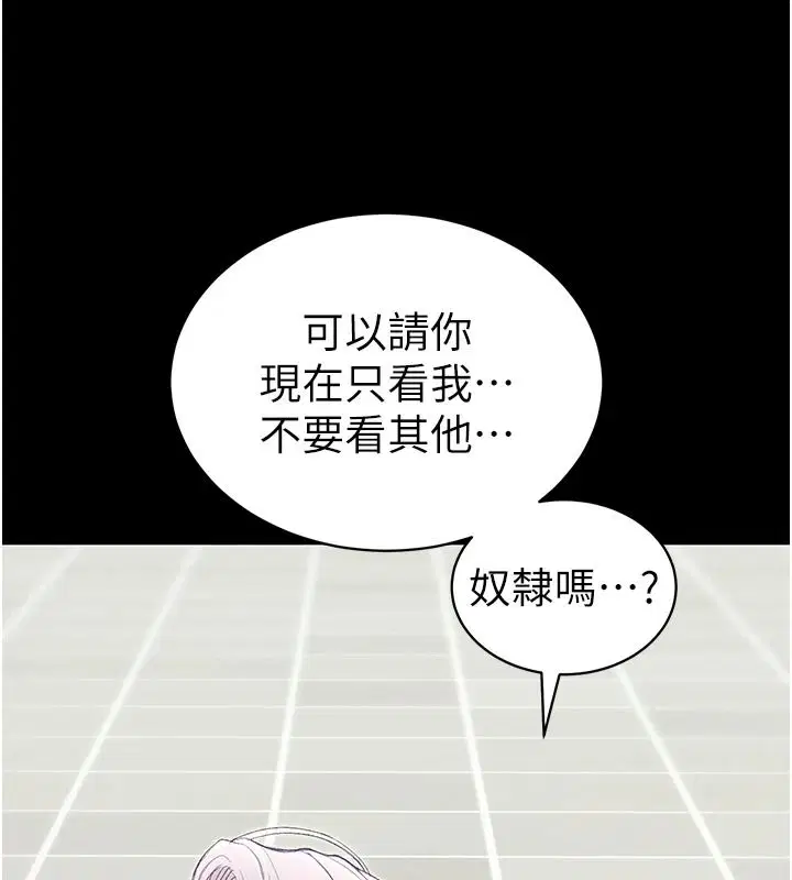 第144話 - 第107页