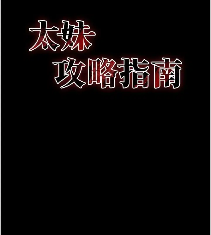 第144話 - 第13页