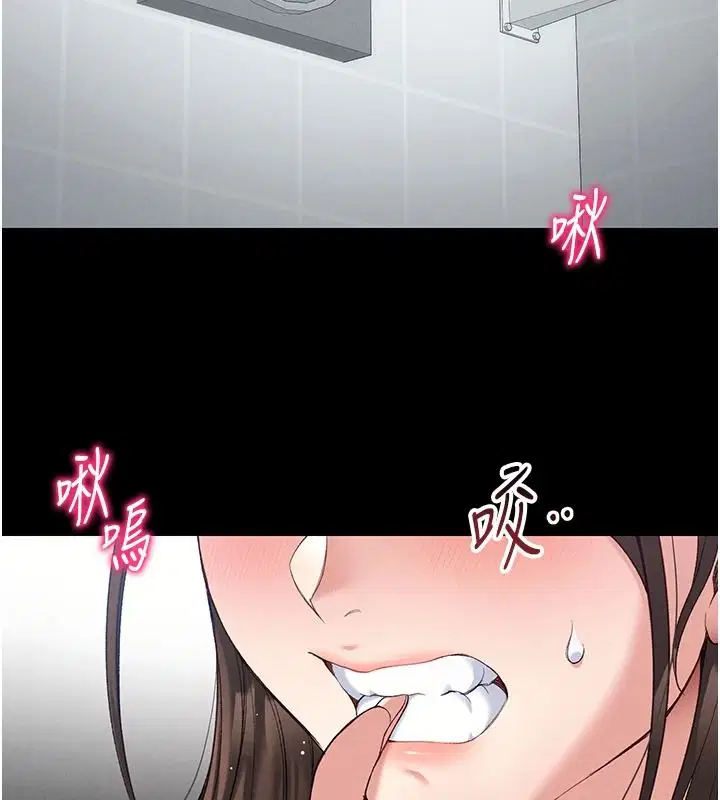 第144話 - 第16页
