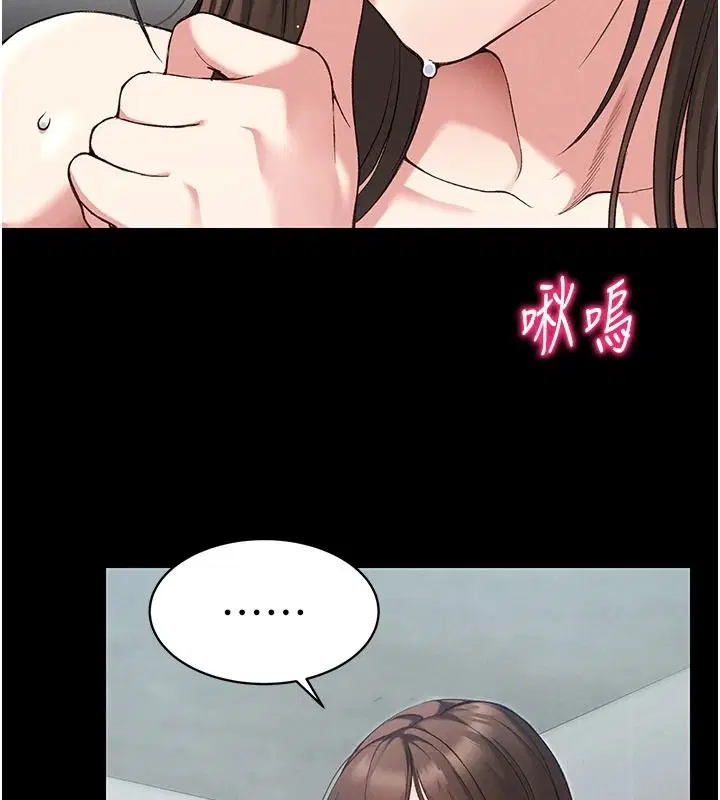 第144話 - 第17页