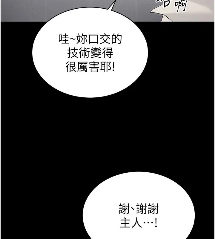 第144話 - 第2页