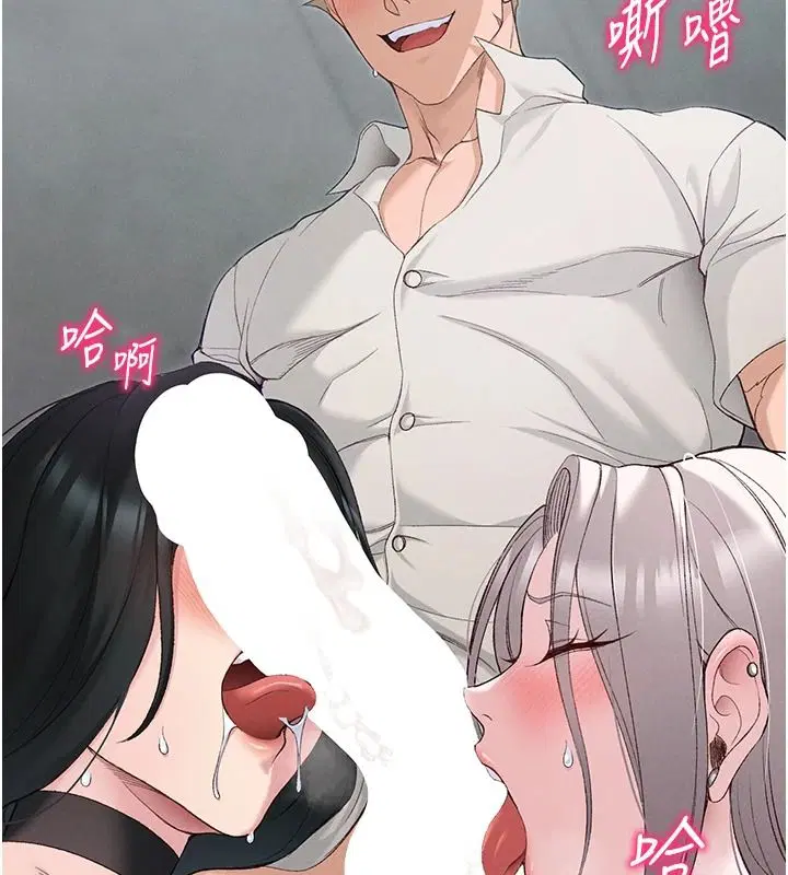 第144話 - 第20页