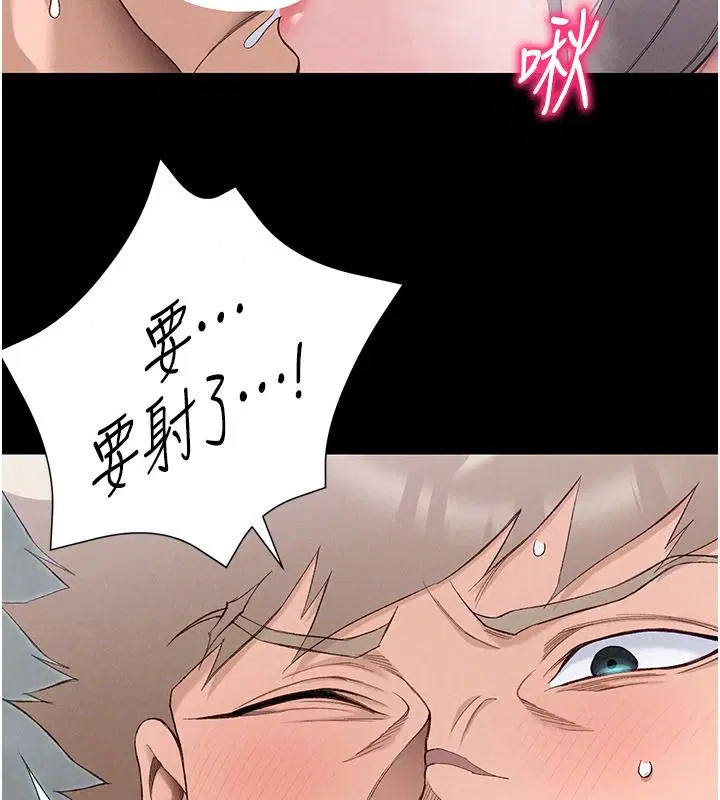 第144話 - 第25页