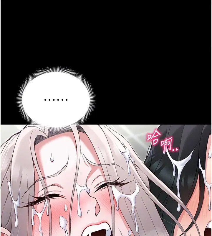 第144話 - 第29页