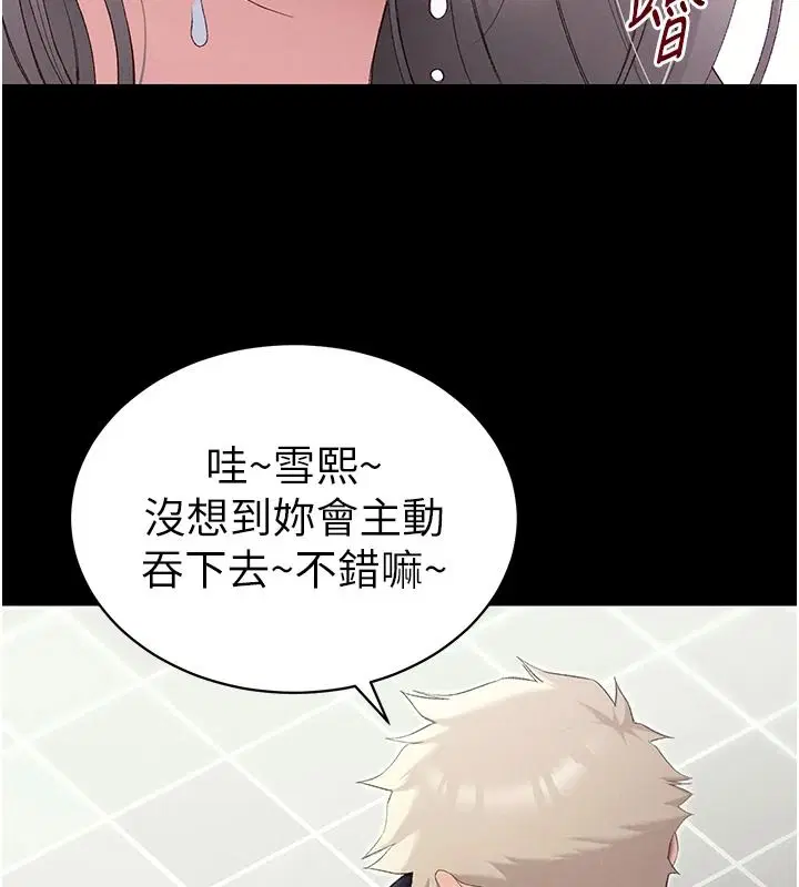 第144話 - 第32页